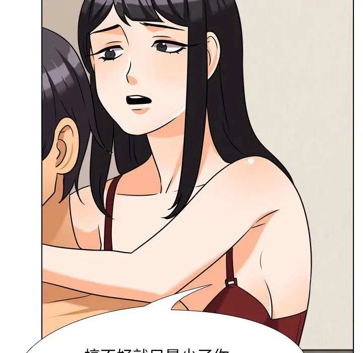 漫画《同事换换爱》第37话第58张图