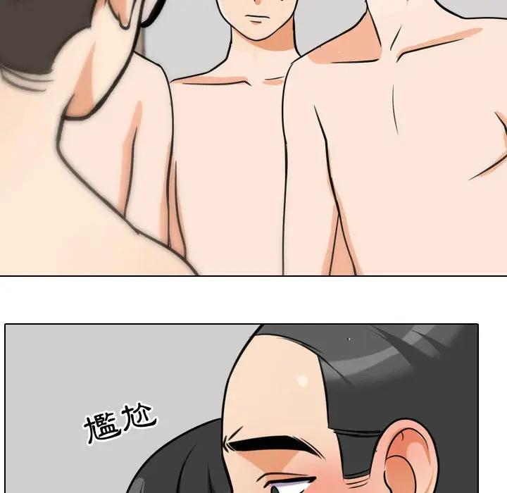 漫画《同事换换爱》第37话第6张图