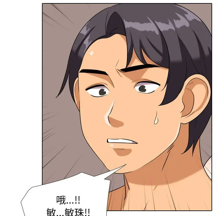 漫画《同事换换爱》第37话第63张图