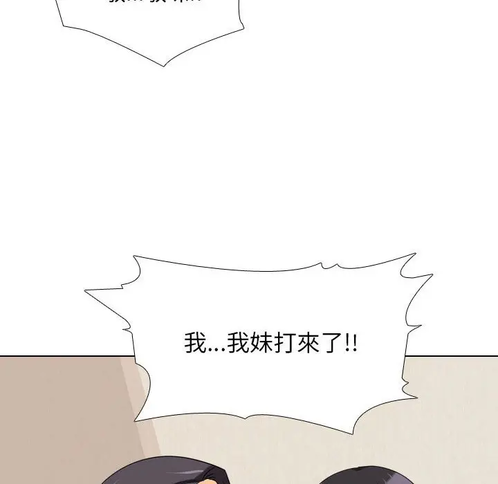 漫画《同事换换爱》第37话第64张图