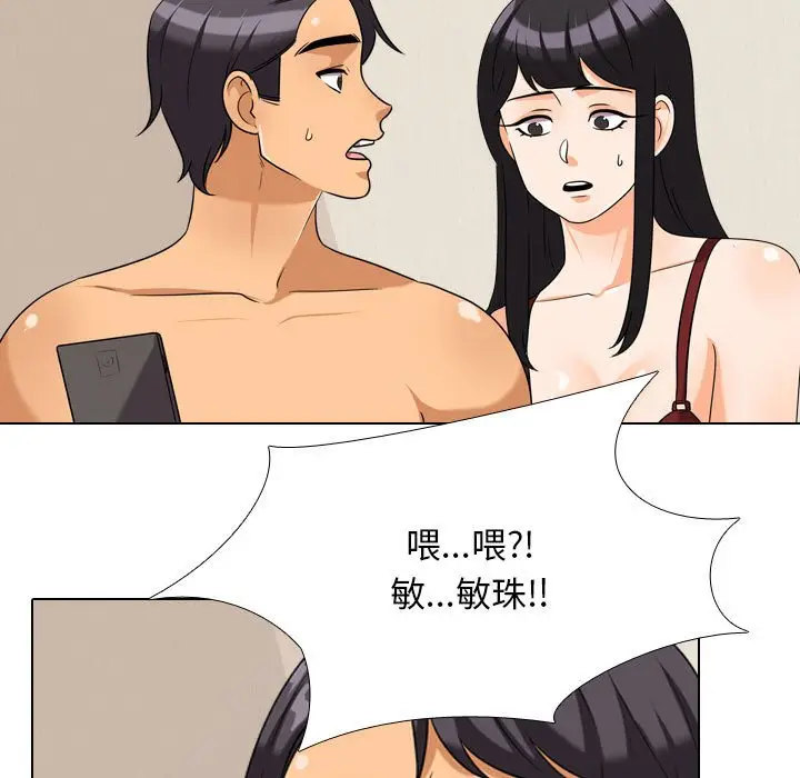 漫画《同事换换爱》第37话第65张图