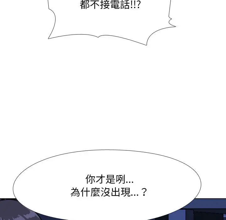 漫画《同事换换爱》第37话第67张图