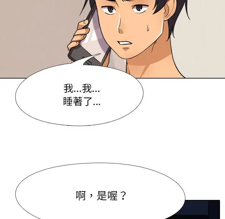 漫画《同事换换爱》第37话第69张图