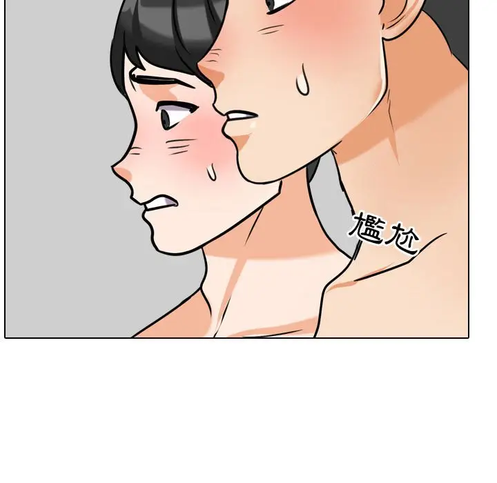 漫画《同事换换爱》第37话第7张图