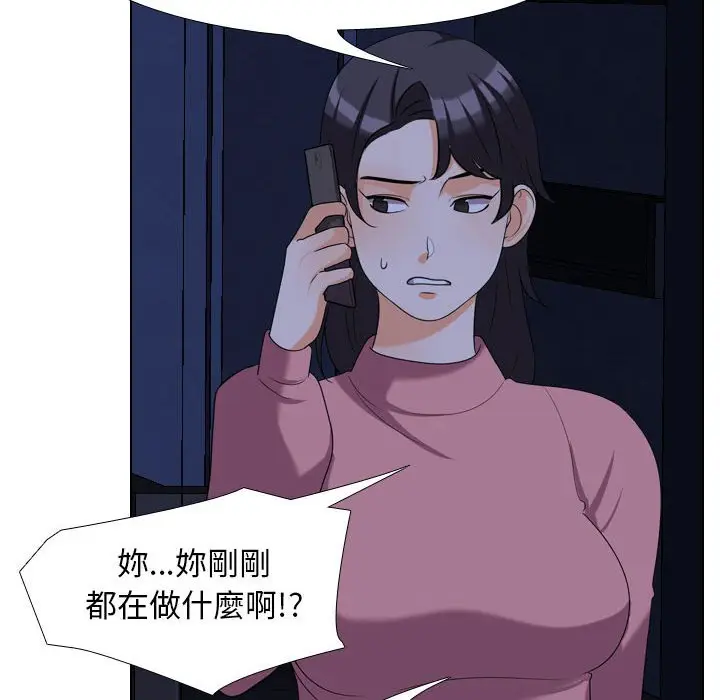 漫画《同事换换爱》第37话第70张图