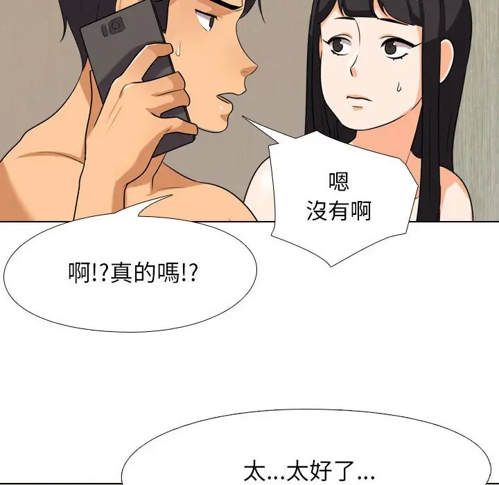 漫画《同事换换爱》第37话第72张图