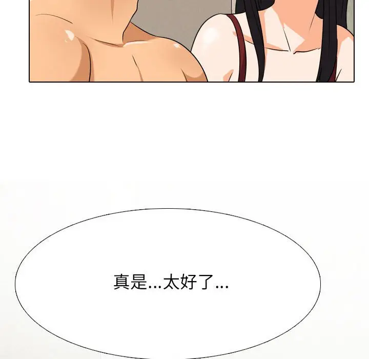 漫画《同事换换爱》第37话第75张图