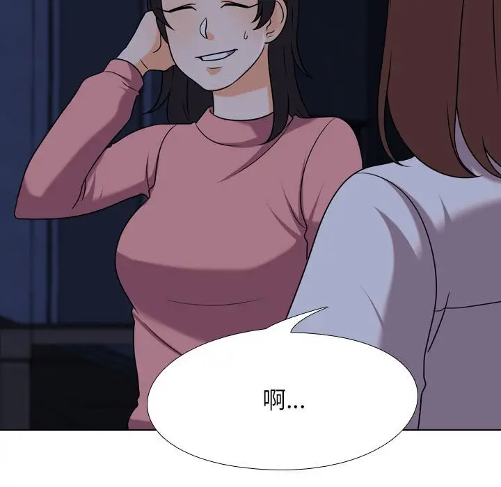 漫画《同事换换爱》第37话第84张图
