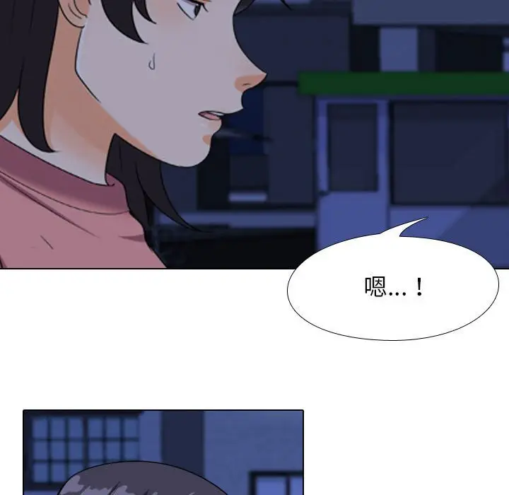 漫画《同事换换爱》第37话第90张图