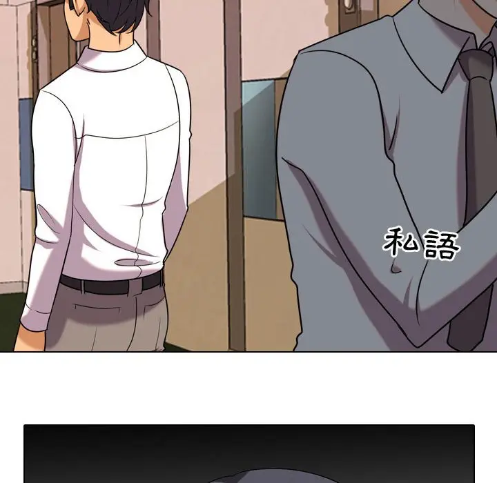 漫画《同事换换爱》第38话第10张图
