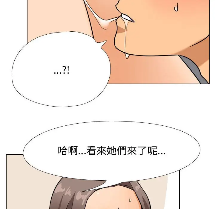 漫画《同事换换爱》第38话第100张图
