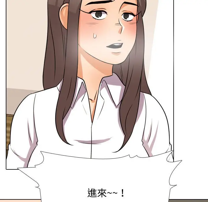漫画《同事换换爱》第38话第101张图