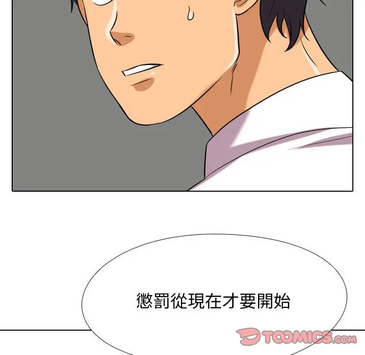 漫画《同事换换爱》第38话第110张图