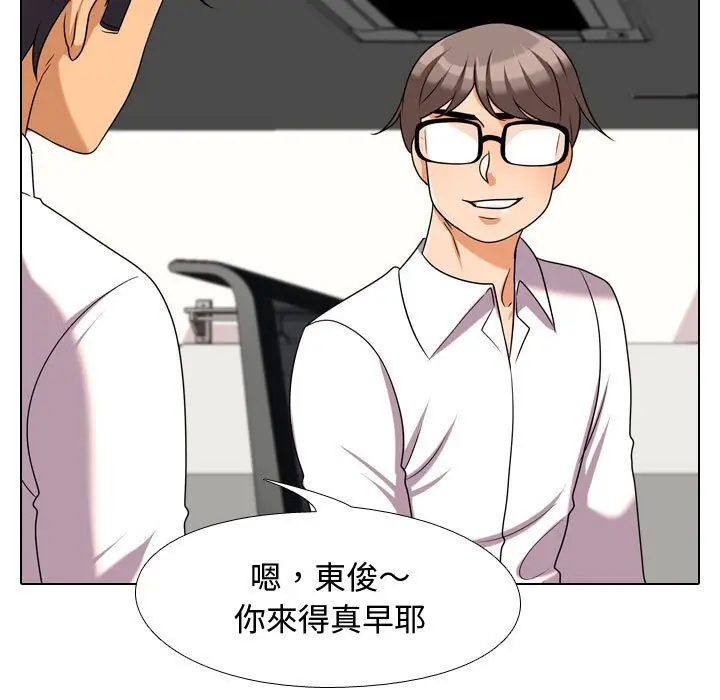 漫画《同事换换爱》第38话第19张图