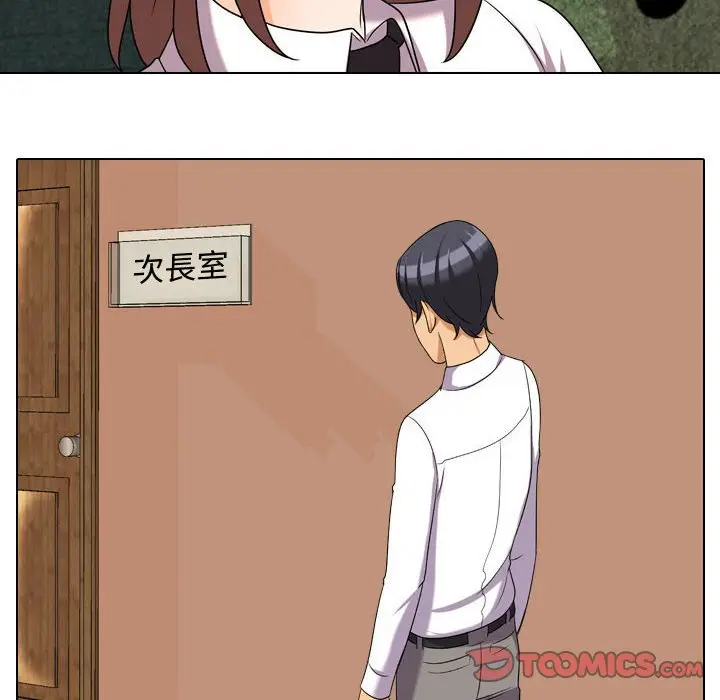 漫画《同事换换爱》第38话第26张图