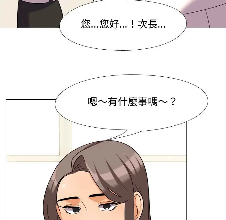 漫画《同事换换爱》第38话第33张图