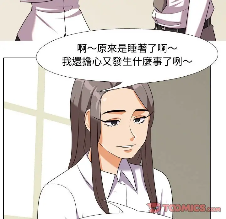 漫画《同事换换爱》第38话第38张图