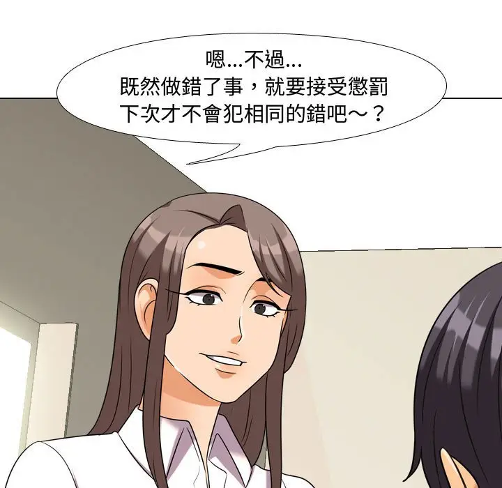 漫画《同事换换爱》第38话第41张图