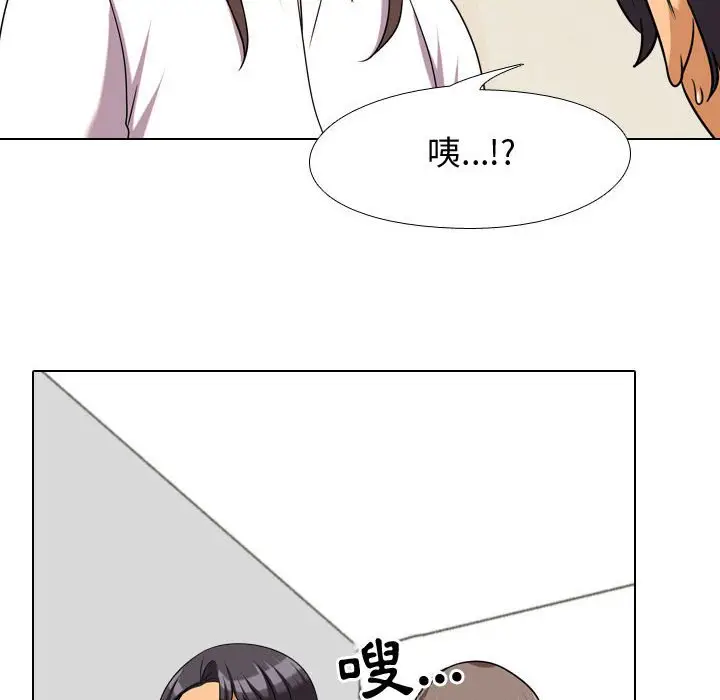 漫画《同事换换爱》第38话第42张图