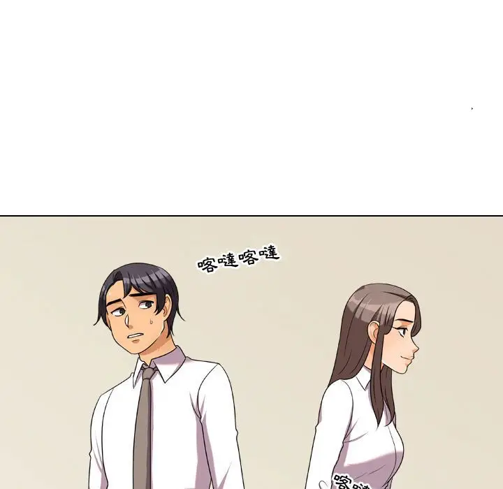 漫画《同事换换爱》第38话第45张图