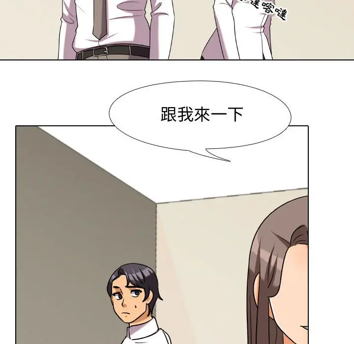 漫画《同事换换爱》第38话第46张图