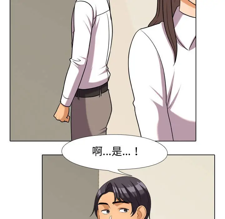 漫画《同事换换爱》第38话第47张图