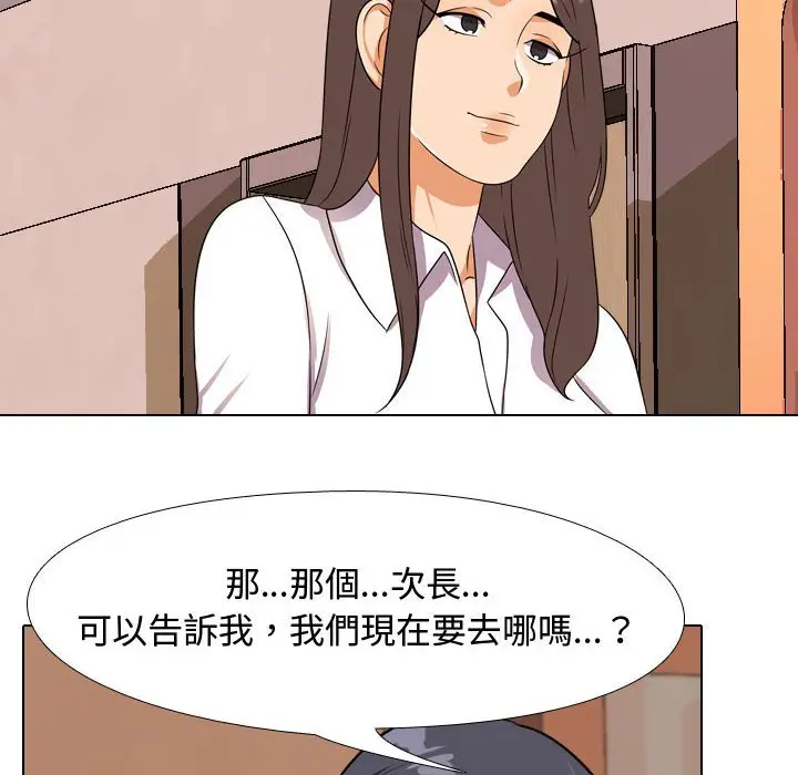 漫画《同事换换爱》第38话第60张图