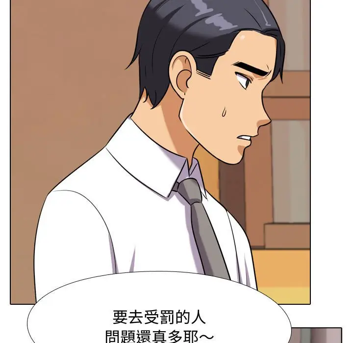 漫画《同事换换爱》第38话第61张图