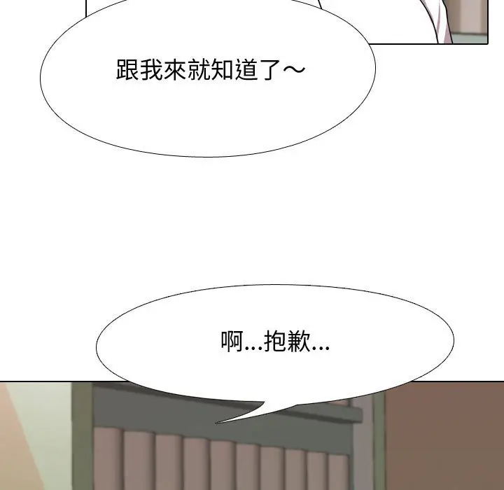 漫画《同事换换爱》第38话第63张图