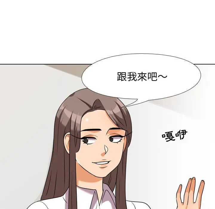 漫画《同事换换爱》第38话第69张图