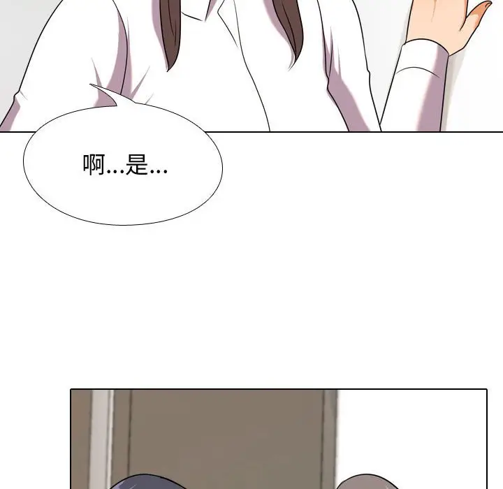 漫画《同事换换爱》第38话第70张图