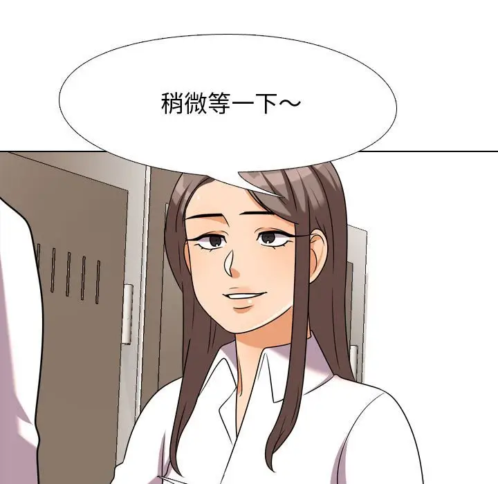 漫画《同事换换爱》第38话第79张图