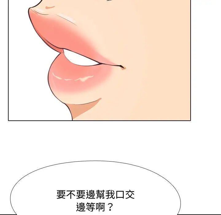 漫画《同事换换爱》第38话第81张图