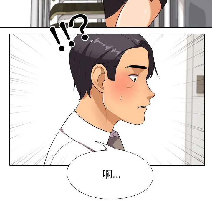 漫画《同事换换爱》第38话第83张图