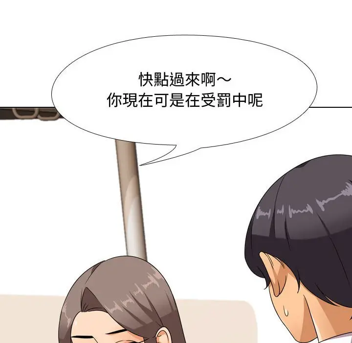 漫画《同事换换爱》第38话第84张图