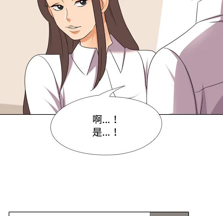 漫画《同事换换爱》第38话第85张图