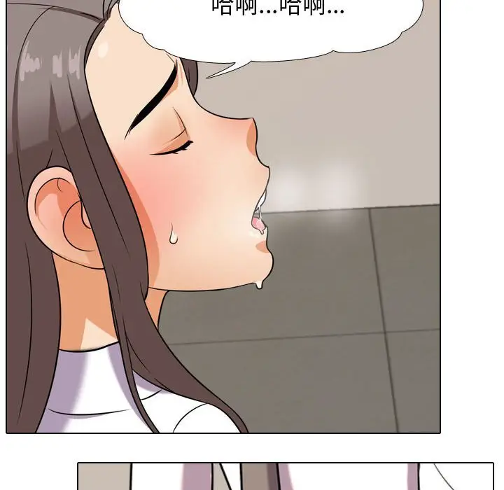 漫画《同事换换爱》第38话第94张图