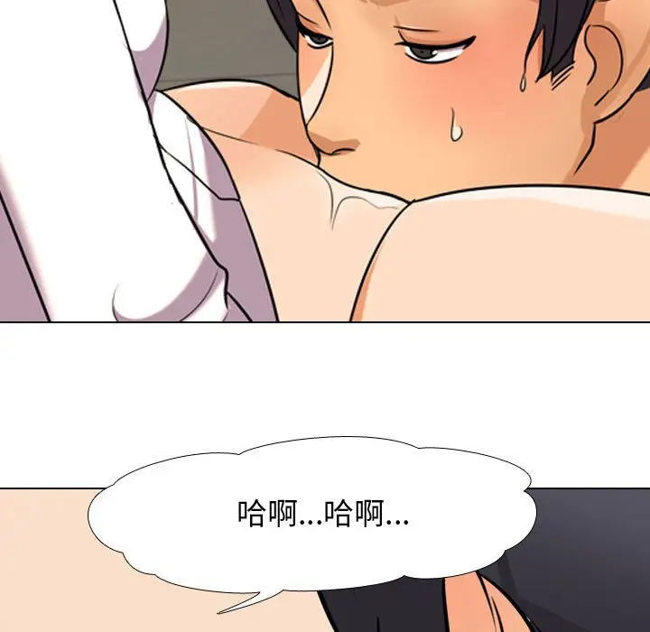 漫画《同事换换爱》第38话第97张图