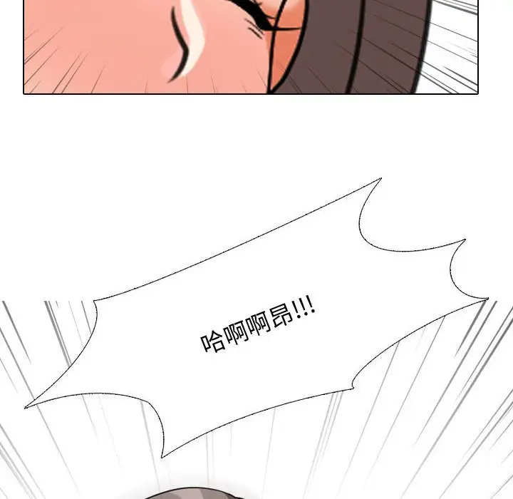 漫画《同事换换爱》第39话第100张图