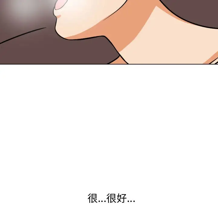 漫画《同事换换爱》第39话第103张图