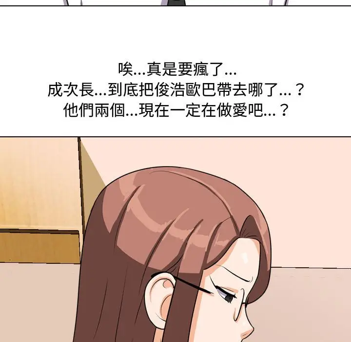 漫画《同事换换爱》第39话第111张图