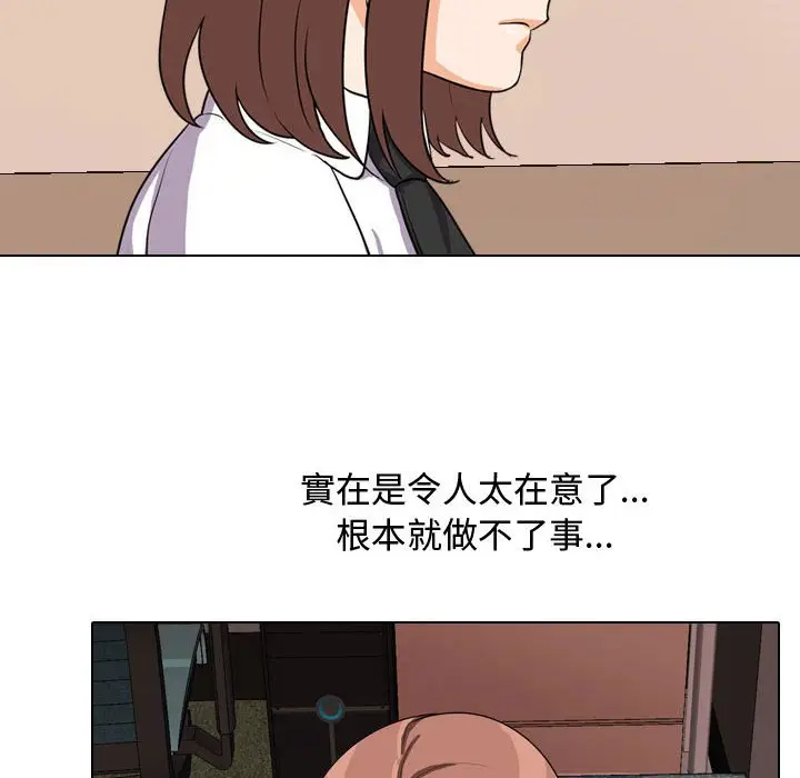 漫画《同事换换爱》第39话第112张图