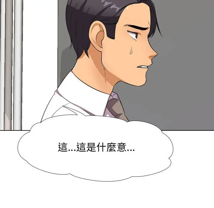 漫画《同事换换爱》第39话第18张图
