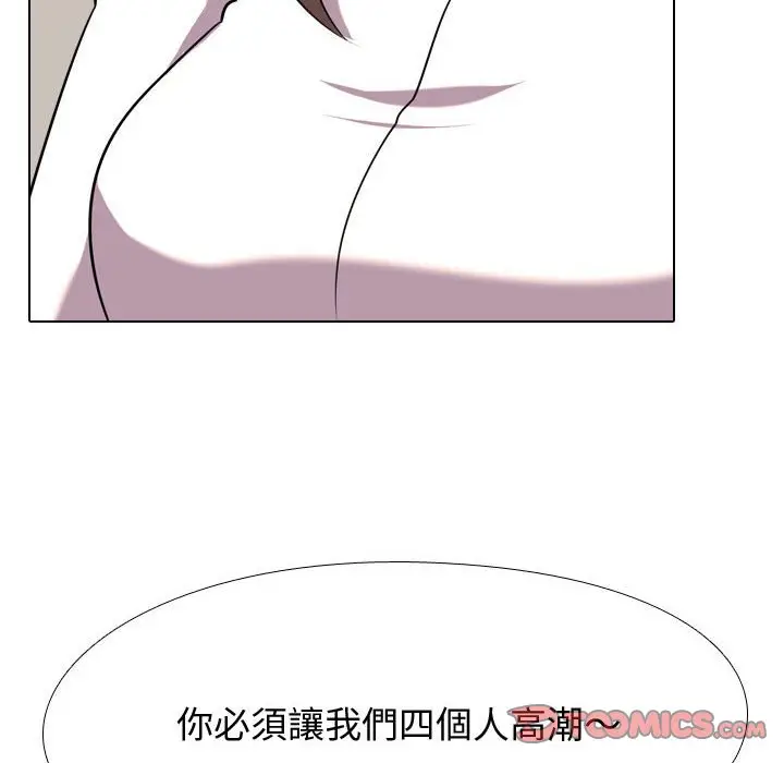 漫画《同事换换爱》第39话第20张图