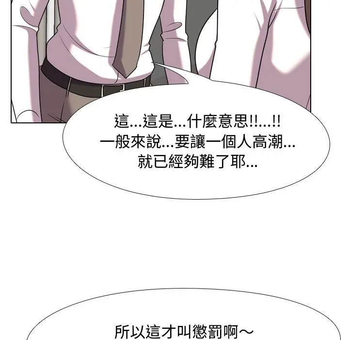 漫画《同事换换爱》第39话第25张图