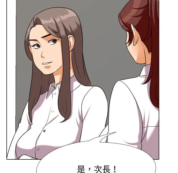 漫画《同事换换爱》第39话第28张图