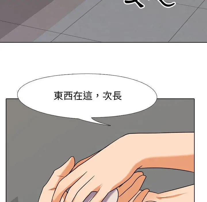 漫画《同事换换爱》第39话第30张图