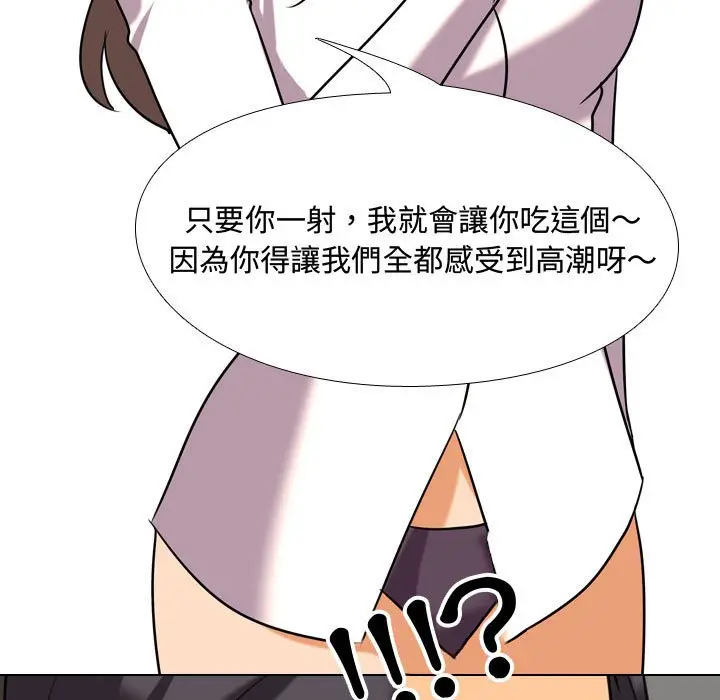 漫画《同事换换爱》第39话第35张图