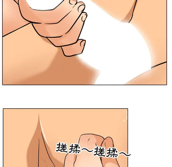 漫画《同事换换爱》第39话第52张图