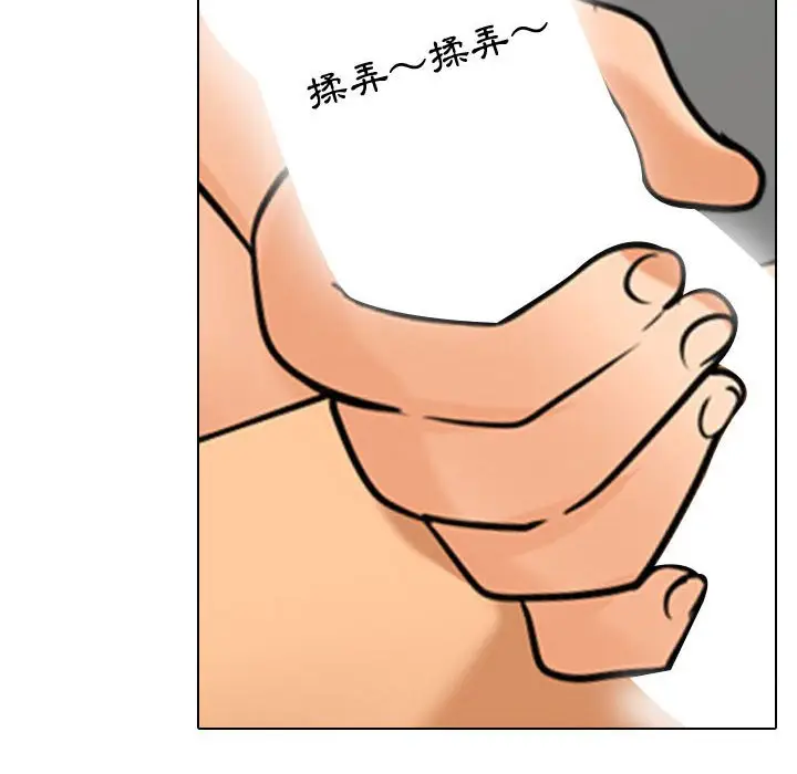 漫画《同事换换爱》第39话第54张图